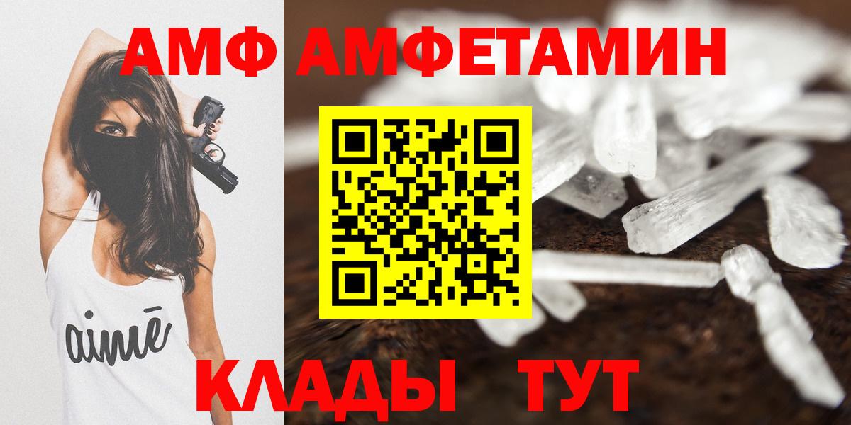 Amphetamine 98% Абакан