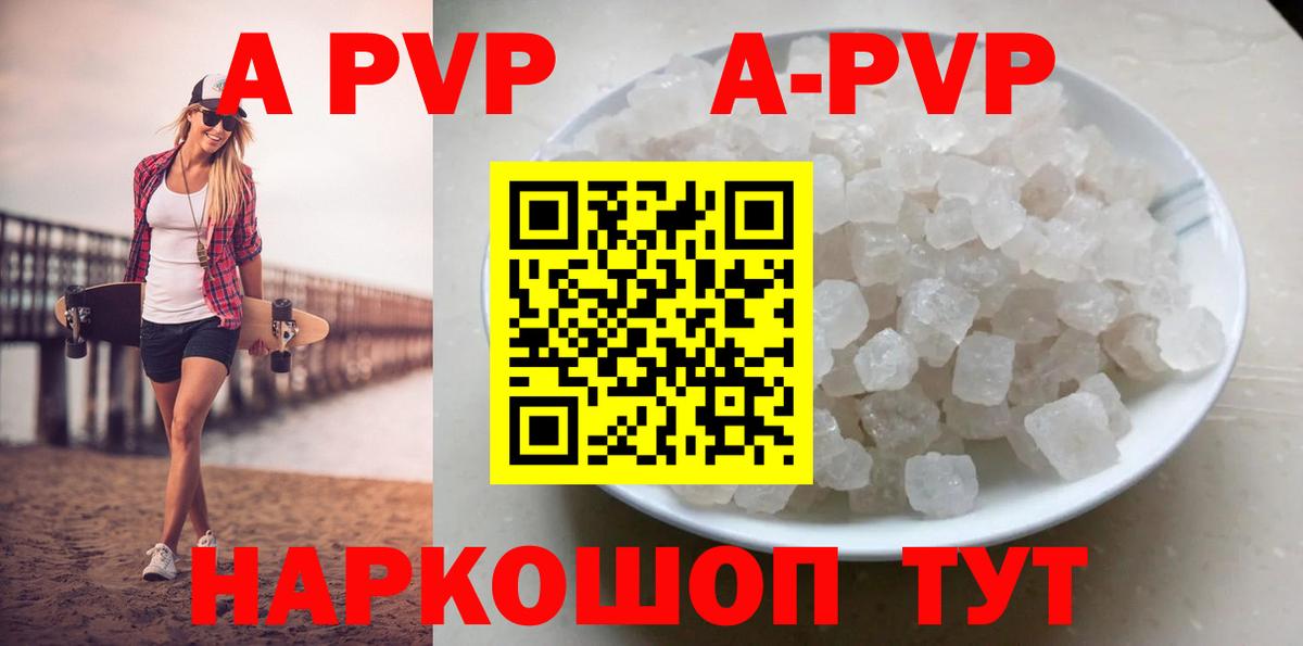 APVP мука Абакан