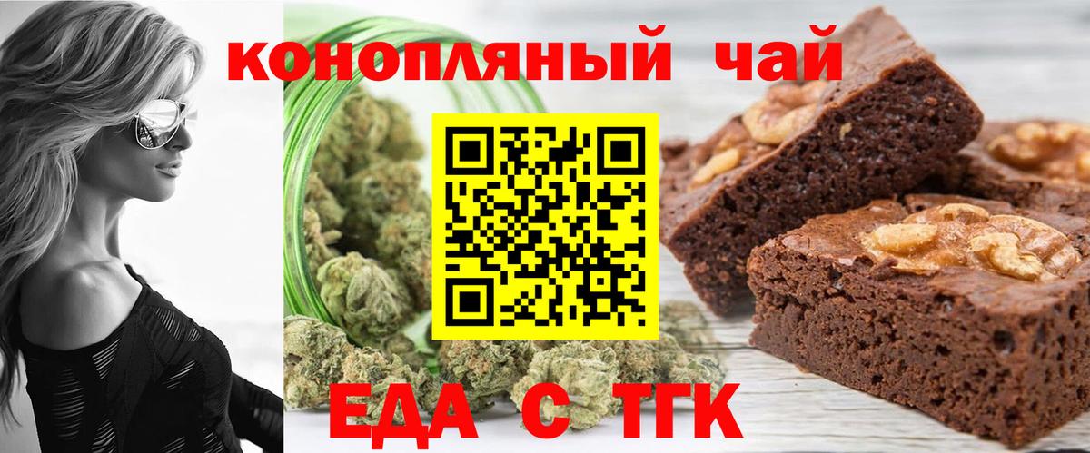 Cannafood марихуана  Вход с VPN  Абакан 