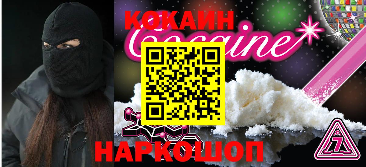 Cocaine Перу  Кокаин Columbia  Кокаин  Абакан  Вход с VPN 