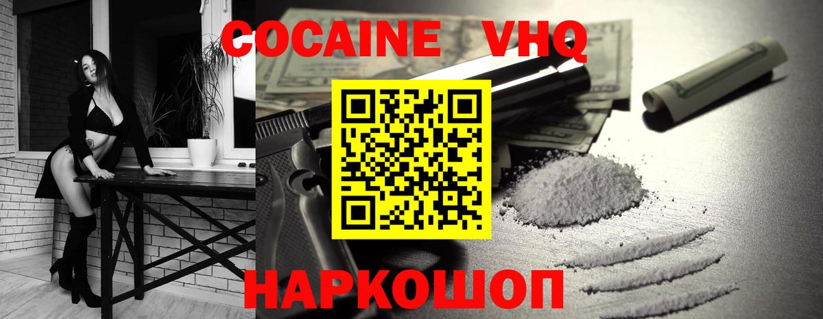 Cocaine Перу Абакан