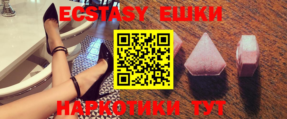 ЭКСТАЗИ 280мг  Ecstasy DUBAI  даркнет наркотические препараты  Ecstasy  Абакан  Вход с VPN 