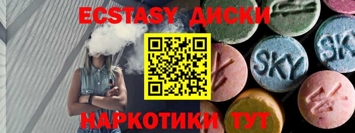 Ecstasy 280мг Абакан
