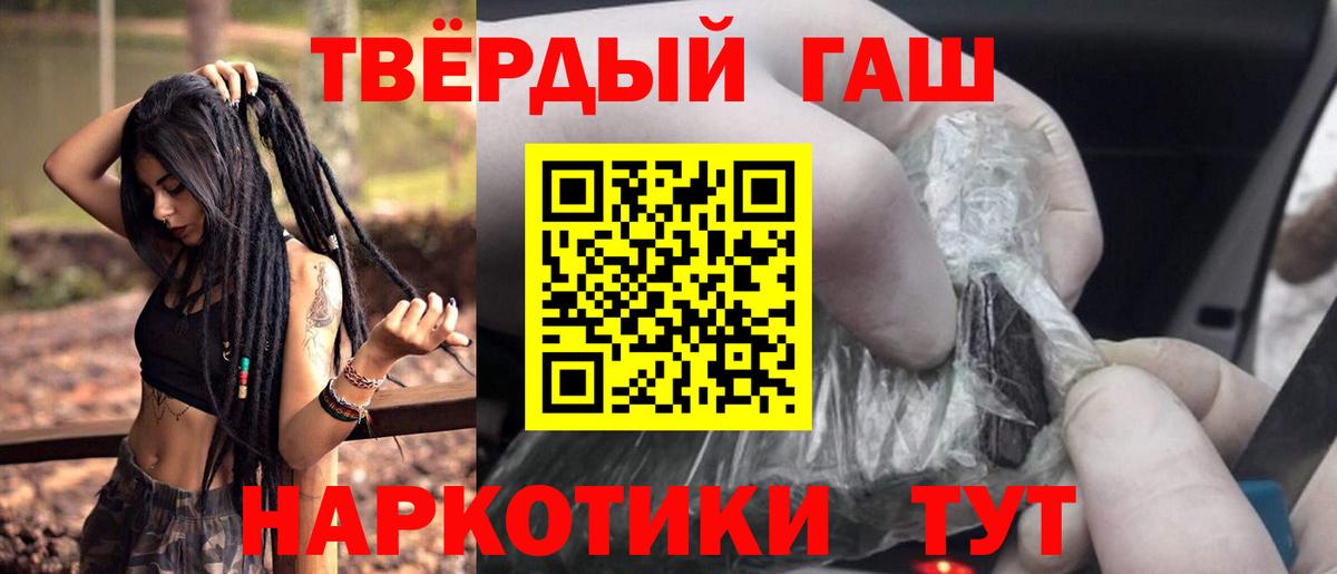Гашиш гарик Абакан