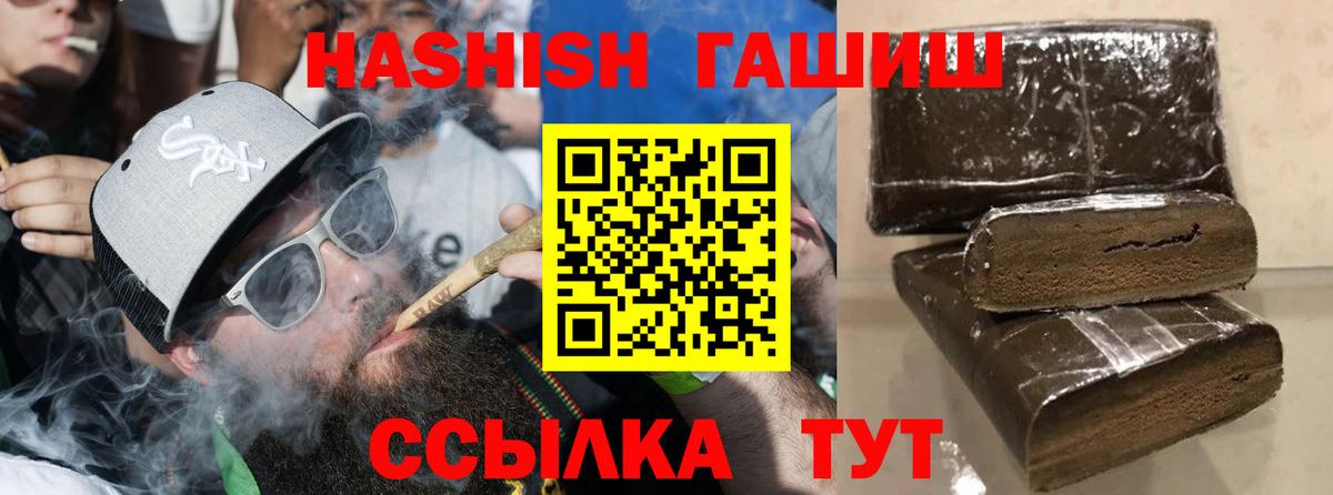 Гашиш hashish  ГАШИШ гарик  Вход с VPN  Абакан 