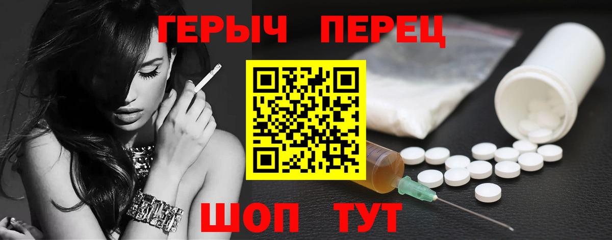 Героин хмурый Абакан