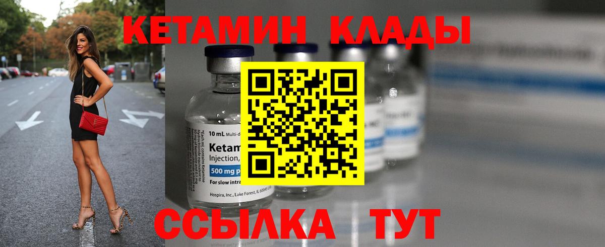 мориарти состав  Вход с VPN  Абакан  КЕТАМИН VHQ 