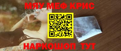 мефедрон мука Абинск