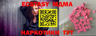 экстази Абакан