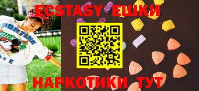 экстази Абакан