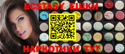 экстази Абакан