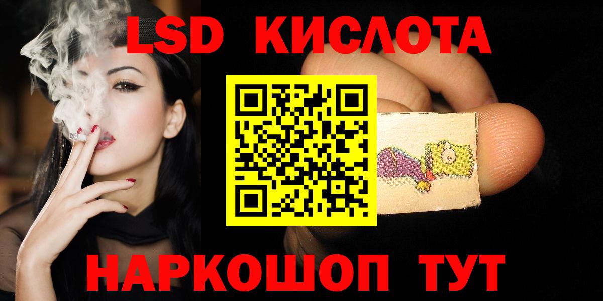 Лсд 25 экстази ecstasy  ЛСД экстази кислота  Абакан  Вход с VPN 