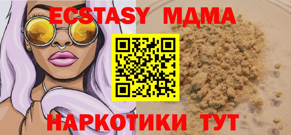 МДМА Molly  Вход с VPN  MDMA  МДМА VHQ  Абакан 