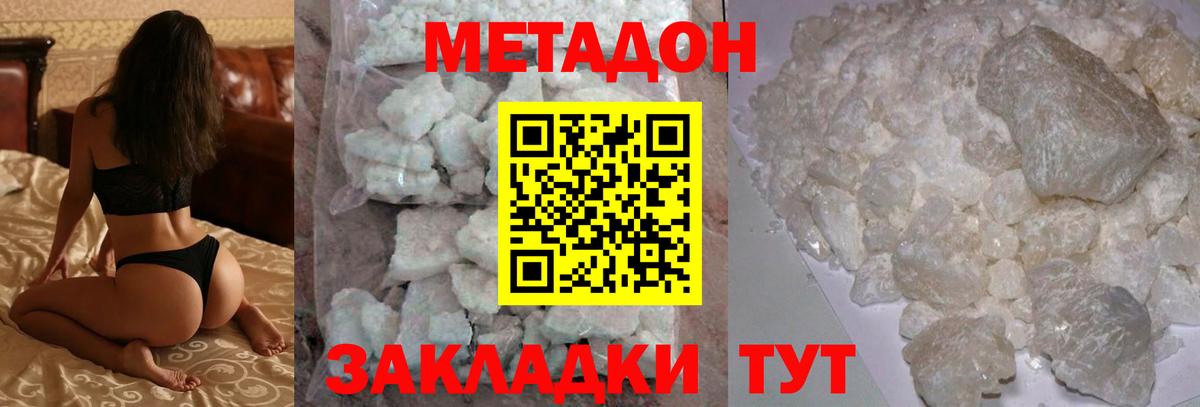 Метадон кристалл  Вход с VPN  Абакан 