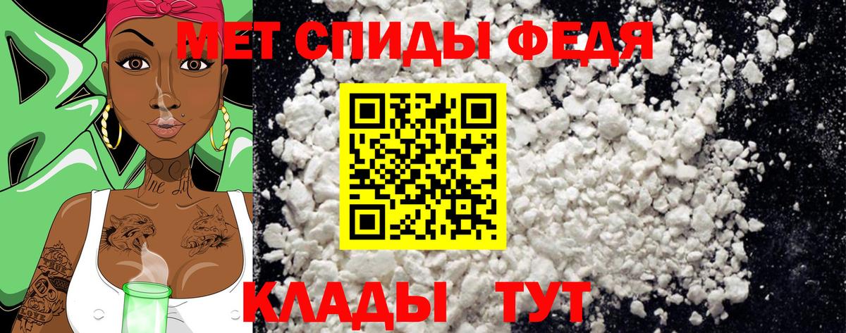Абакан  Метамфетамин мет  Вход с VPN 