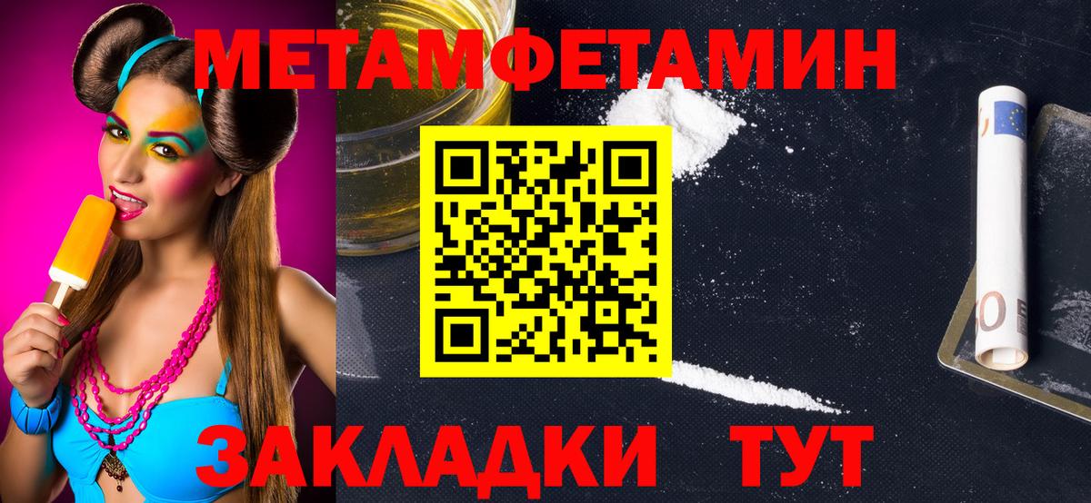 МЕТАМФЕТАМИН витя Абакан