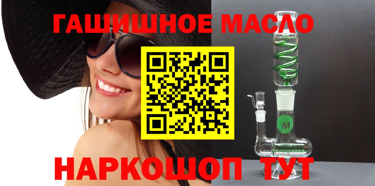 кракен зеркало  ТГК вейп  ТГК THC oil  Вход с VPN  Абакан 