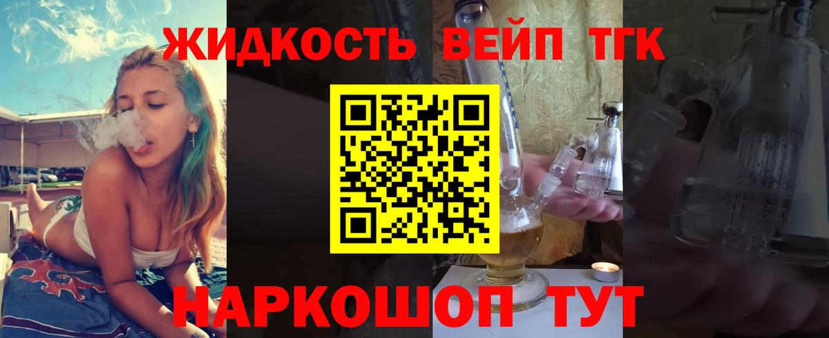 Дистиллят ТГК концентрат Абакан