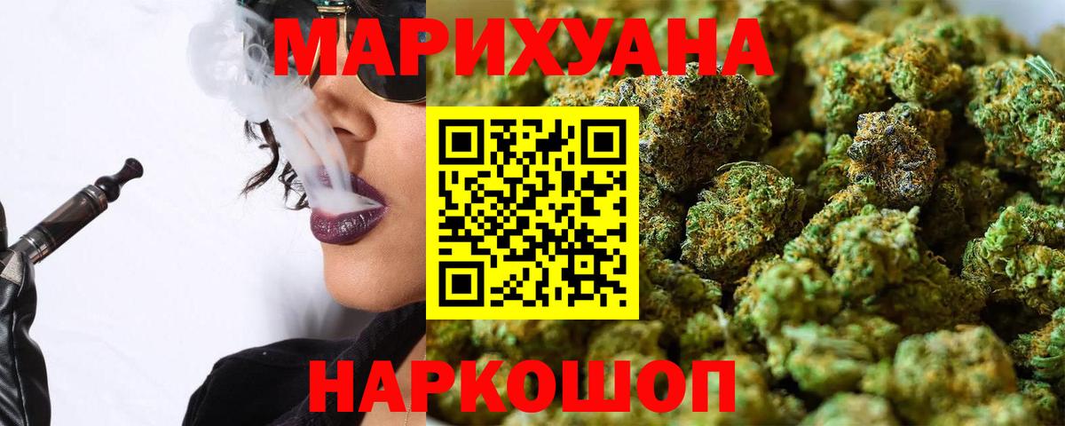 Канабис MAZAR Абакан
